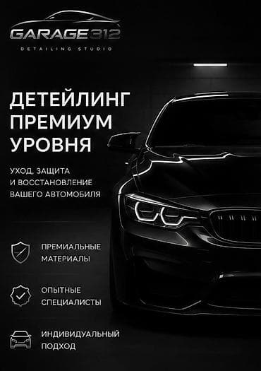 full face: Ремонт кузова, Другие работы, Легковое авто — 1