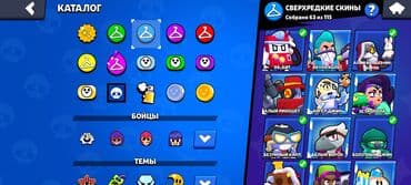 сары булун: Аккаунт Brawl Stars,бравл старс. Основное: - 46 935 трофеев (рекорд — 8