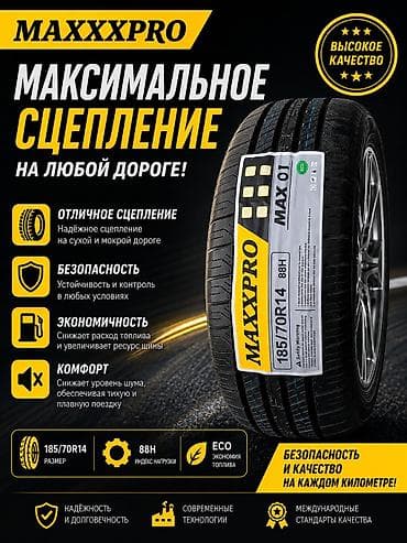 launch pro elite: Шины 185 / 70 / R 14, Лето, Легковые — 1