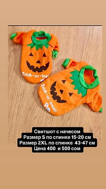 пит: Одежда для собак и кошек, большой выбор Все НОВОЕ РАЗМЕР И ЦЕНА — 9