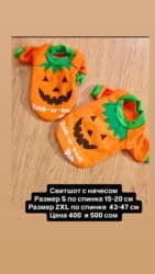 Кошки: Одежда для кошек и собак. Все НОВОЕ РАЗМЕР И ЦЕНА УКАЗАНЫ НА ФОТО — 10