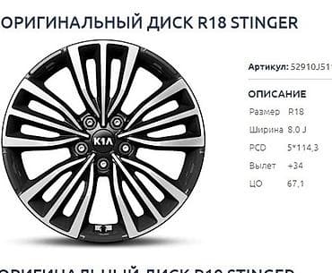 kia moning: Литые Диски R 18 Kia, Комплект, отверстий - 5 — 7