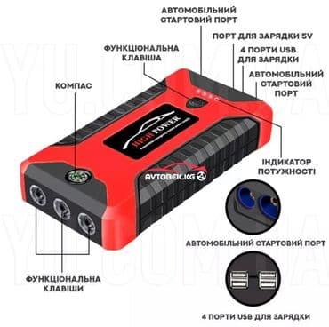 автомобильные насосы: Авто прикуриватель стартер аккумулятор цена 3200 сом доставка бар — 2