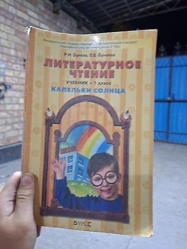 third edition solution: Русский язык, 2 класс, Б/у, Самовывоз — 1