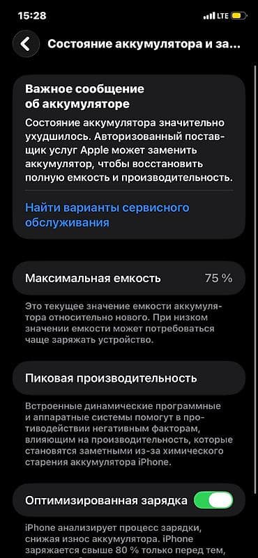 intel core i9: IPhone 11, Б/у, 64 ГБ, Белый, Чехол — 2