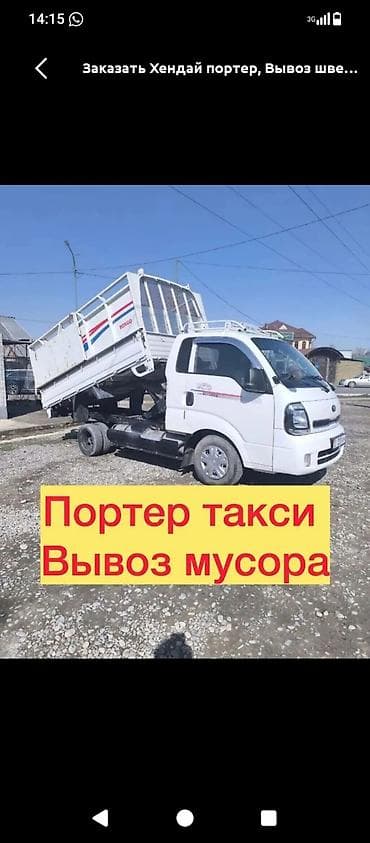 Вывоз строй мусора