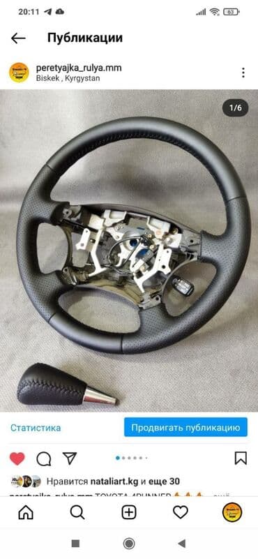 Кожаный Чехол на руль, Новый