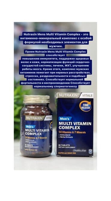 кофе в капсулах бишкек: Комплекс витаминов, Для энергии и силы, Универсальный, Для взрослых, Для мужчин, Турция, Таблетки, Новый — 1