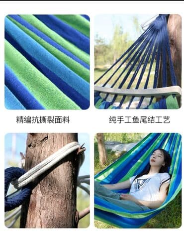 гамак: Гамак Одноместный — 2