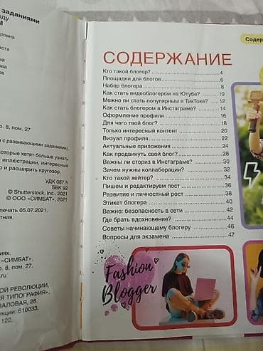third edition solution: Продаю энциклопедию " как стать блогеров" б/у в отличном состоянии. 47 — 2