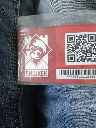 fine test: Городская транспортная карта «Бишкек» - Пластиковая карта с QR‑кодом — 1
