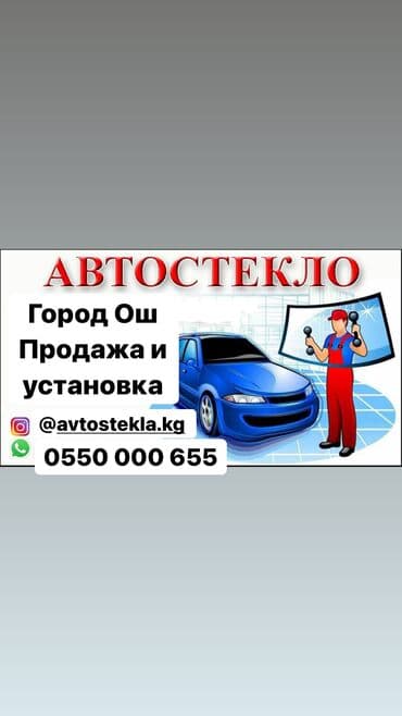 лобовое стекло пассат б4: Лобовое Новый — 3