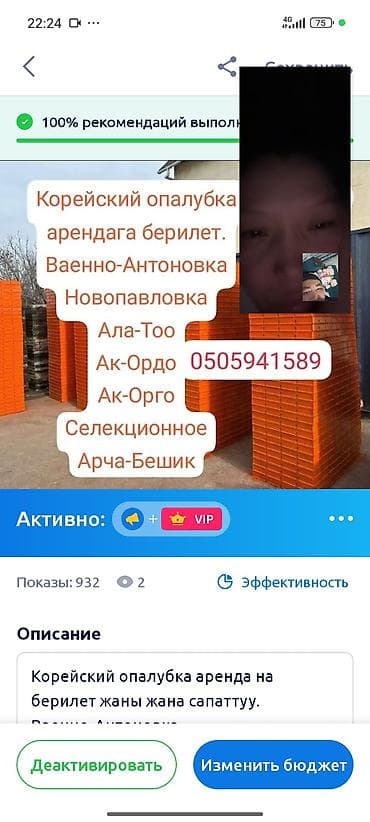 закройный стол аренда: Опалубка Монолитная, Стальная — 1