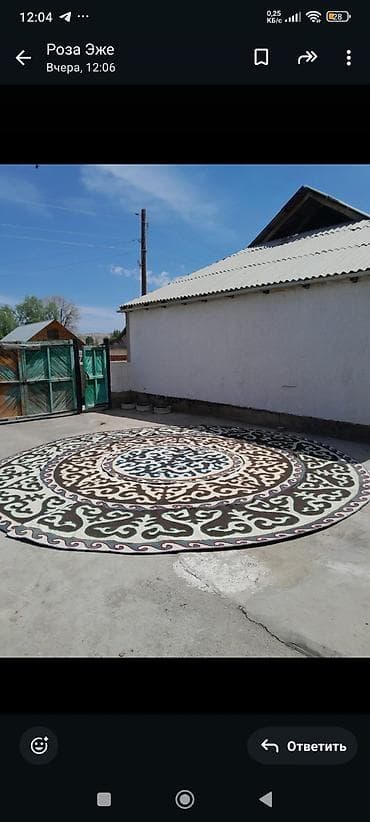 рабочие одежда: Шырдак Новый, Круглый — 1