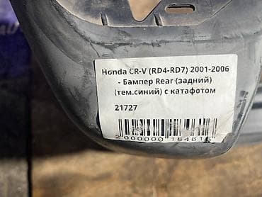 9: Honda, Б/у, Оригинал — 4