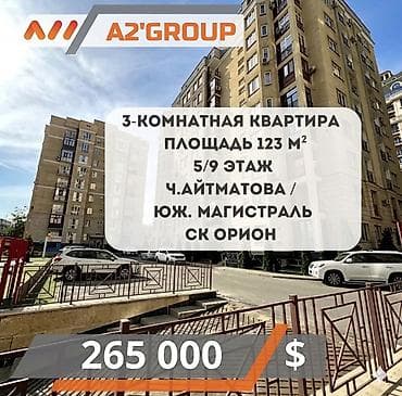 ищу квартиру восток 5: 3 комнаты, 123 м², Элитка, 5 этаж, Дизайнерский ремонт — 1
