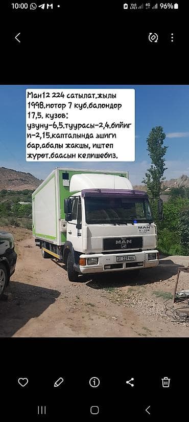 Грузовик, MAN, Стандарт, 7 т, Б/у