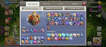 Үй жаныбарлары: Аккаунт Clash of Clans вес деф прокачен остались только ловушки и — 6
