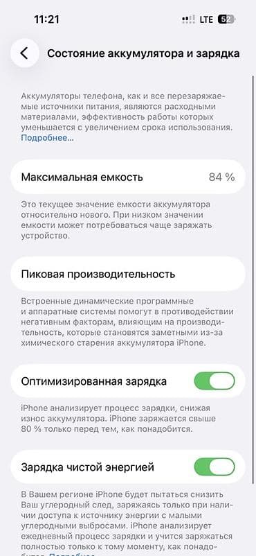 айфон 16 про новый: IPhone 14, Черный, 84 % — 2
