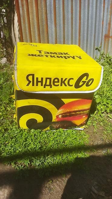 пакетом: Пищевой контейнер, цвет - Желтый — 1