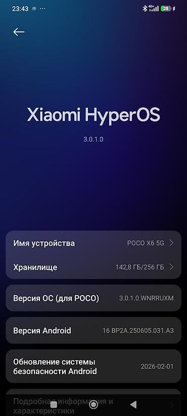 redmi 8: Poco X6, цвет - Черный — 8