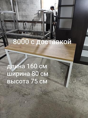 разделочные столы: Стол для зала, Не раскладной, Прямоугольный — 1