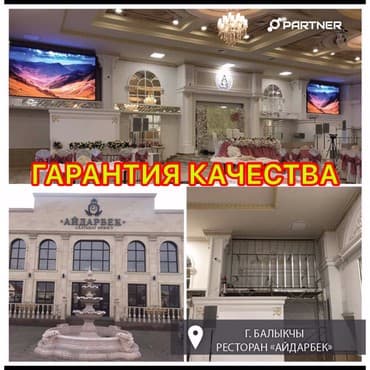 led экраны для наружной рекламы цена бишкек: | Рекламные экраны, медиафасады, Тонкие световые панели, | Снятие размеров, Демонтаж, Монтаж — 3