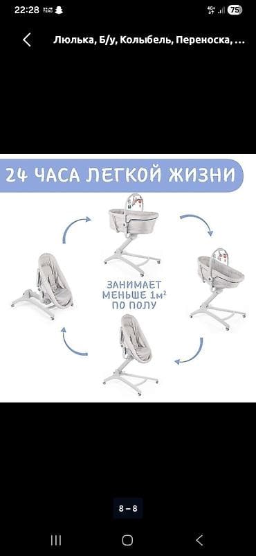 кровать chicco: Детская ваночка chicco для купания ребенка люлька фирма chicco и — 5