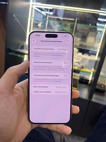 12 pro: IPhone 15 Pro Max, 256 ГБ, Natural Titanium, 83 % — 4