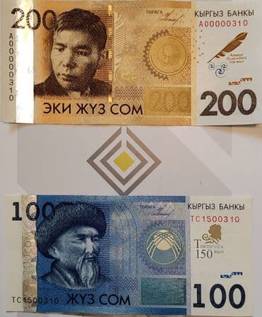 где можно обменять монеты на купюры бишкек: Продаю с одинаковыми номерами. пример на фото — 14