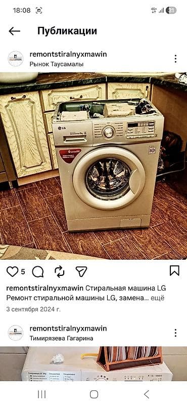 вертикальная загрузка: Ремонту стирально🛠🛠 диагностика установка стиральной машин ремонт — 5