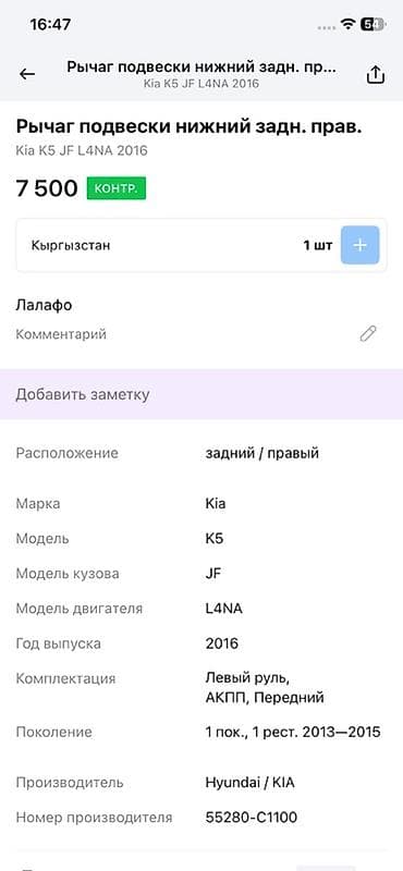 прессованный: Продам рычаг подвески задний в сборе с кронштейнами и — 5