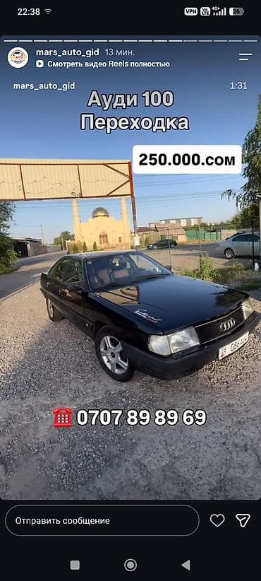Audi 100: 1990 г., Седан — 2