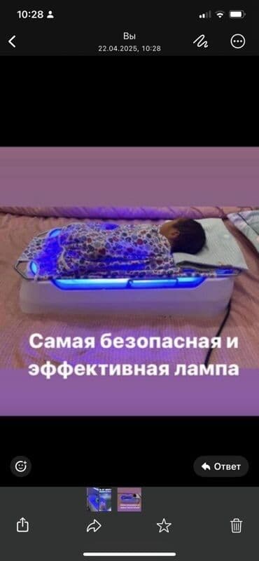 аренда лампа для лечения желтухи новорожденных: Фотолампа от желтушки !!! Лампа фототерапии, предназначенная для — 4