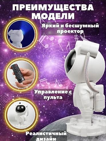bluetooth jbl: Бесплатная доставка доставка по городу бесплатная Ночник-проектор — 2