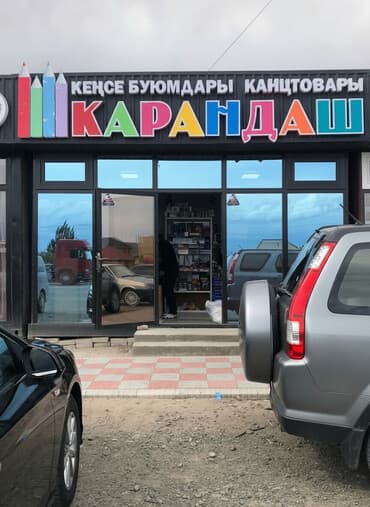 баннер на кыз узату бишкек: | Көрнөктөр, Лайтбокстор, Табличкалар, | Монтаждоо, Демонтаждоо, Дизайнды иштеп чыгуу — 1