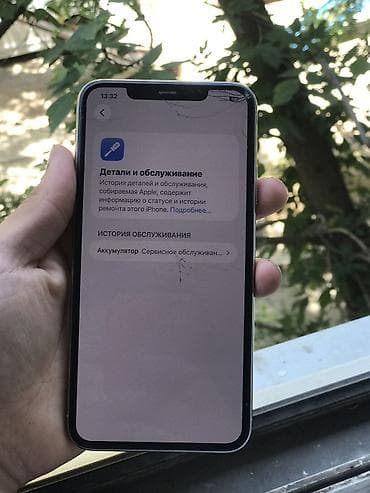 11 iphone pro max: IPhone 11 Pro Max, Б/у, 64 ГБ, Белый, Кабель, 71 % — 2