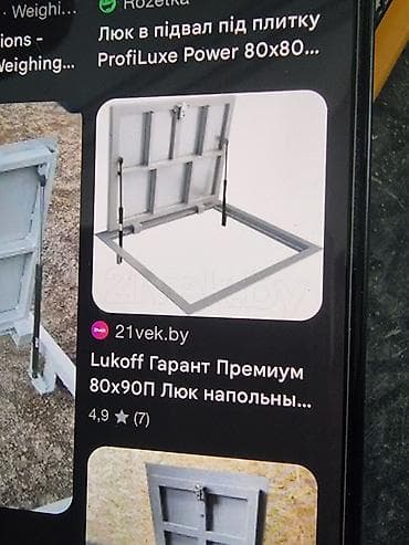 Люк напольный Lukoff Гарант Премиум 80×90П - Тип: напольный люк под