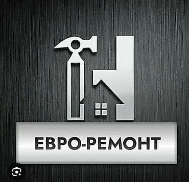 Ремонт под ключ | Офисы, Квартиры, Дома Больше 6 лет опыта