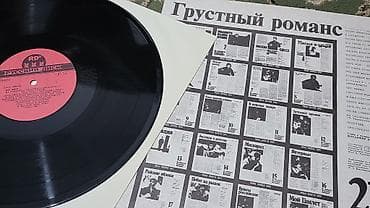 Спорт и хобби: Виниловые пластинки «На концертах Владимира Высоцкого». Серия 21. - — 6