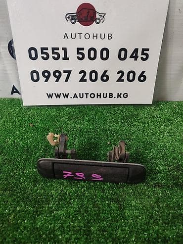 Наружная дверная ручка для Mazda Demio DW5W (первое поколение), год at lalafo.kg Наружная дверная ручка для Mazda Demio DW5W (первое поколение), год