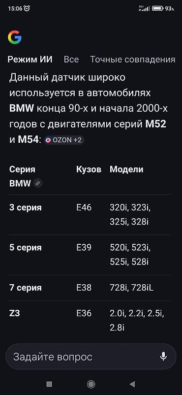 bmw e37: Расходомер БМВ Е46 Е39 Е38 Z3 2.0 2.2 2.3 2.5 2.8 воздухамер — 5