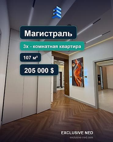 квартира с животными: 3 комнаты, 107 м², Южная Магистраль Элитка, 11 этаж, Дизайнерский ремонт — 1