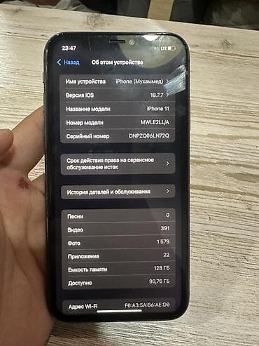 айфон телефон 11: IPhone 11, 128 ГБ, Черный — 4