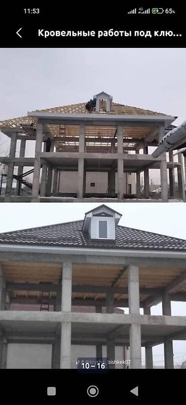 подвесной потолок: Кровельные работы под ключ - Проектирование и расчёт кровли: замеры — 2