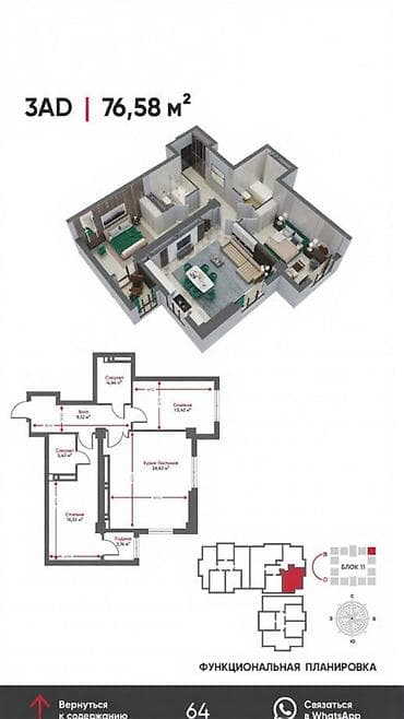 Студия, 76 м², ул. Горького / Алматинка 11 этаж, ПСО (под самоотделку)