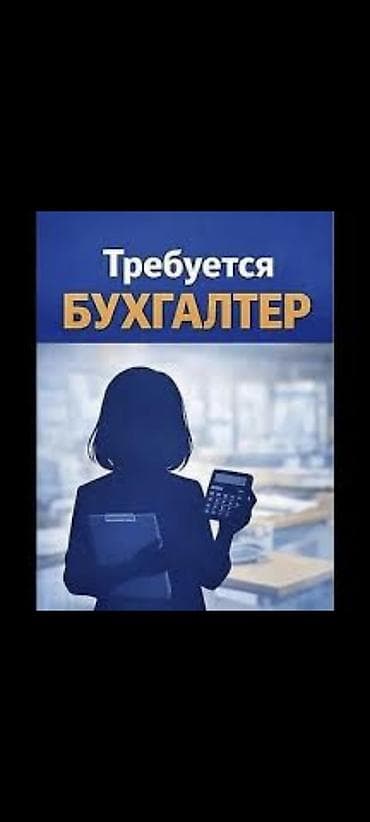 работа катар: Бухгалтер — 1