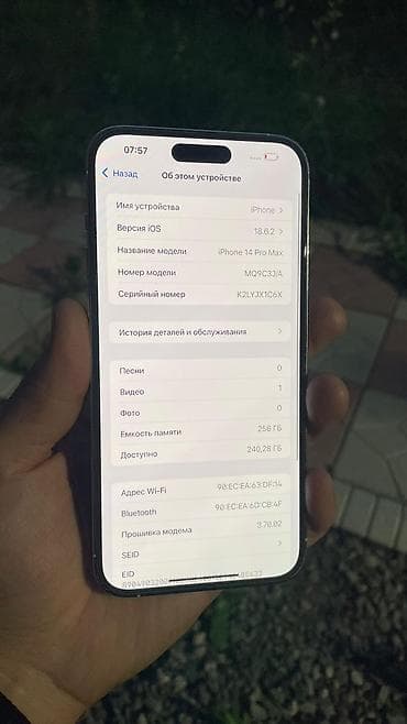 iphone 16е: IPhone 14 Pro Max, Б/у, 256 ГБ, Серебристый, 82 % — 4
