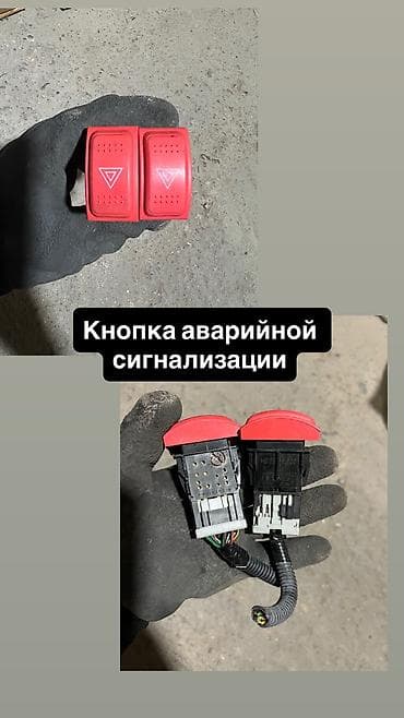 Автозапчасти: Другие детали салона — 1