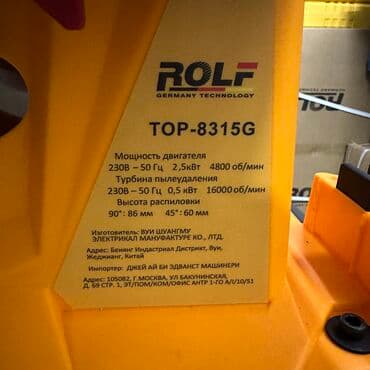 электрическая цепная пила купить в бишкеке: Дисковая пила ROLF Циркулярка Торцовка — 4